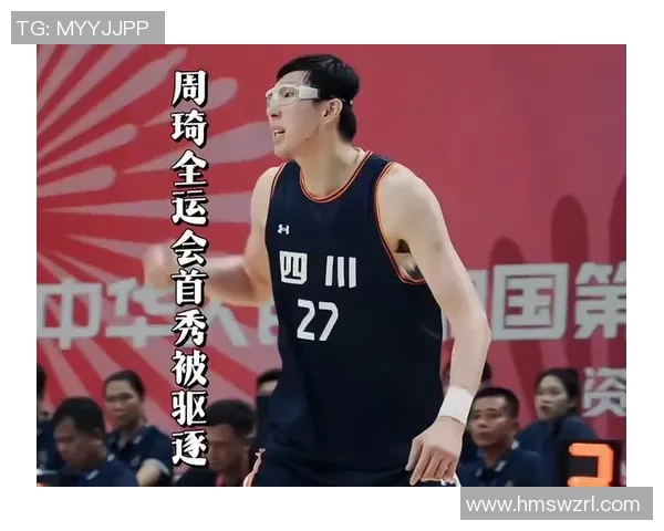 周琦在国际赛场的表现引发热议，未来篮球生涯将如何发展引人关注