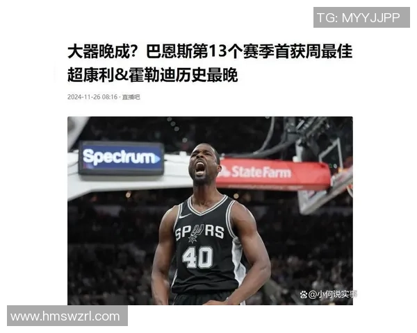 哈里森巴恩斯在NBA的职业生涯与个人成长历程探讨