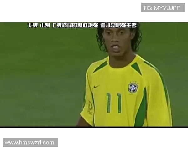 小小罗与大罗的巅峰对决谁将成为足球历史的新传奇