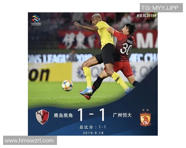 恒大与鹿岛精彩对决全程重播回顾赛场激情与精彩瞬间