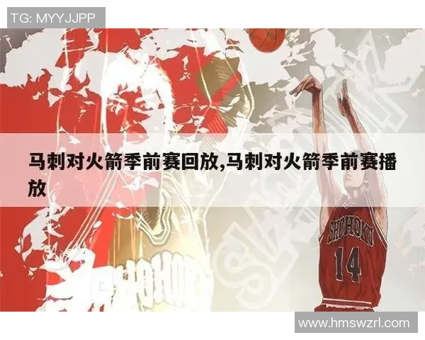 火箭与马刺精彩对决回顾12月23日比赛录像中文解说分析 火箭与马刺精彩对决回顾12月23日比赛录像中文解说分析