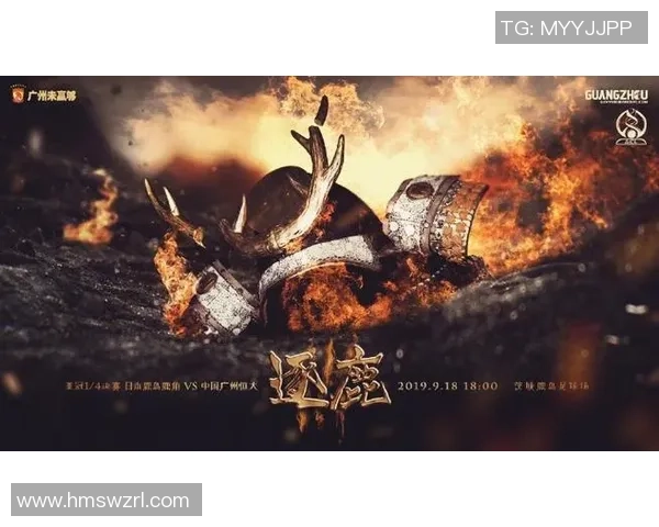 鹿岛鹿角与广州恒大激战正酣谁将赢得这场巅峰对决的胜利